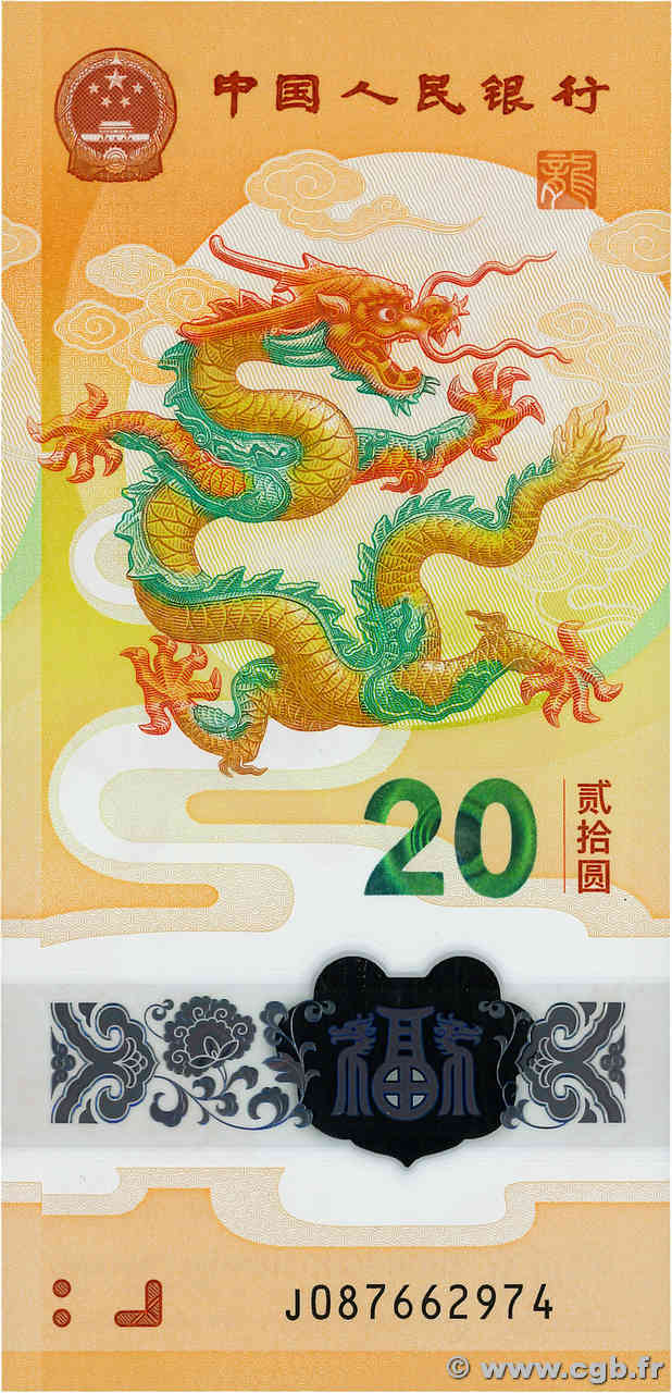 20 Yuan Commémoratif CHINA  2024 P.0920 FDC