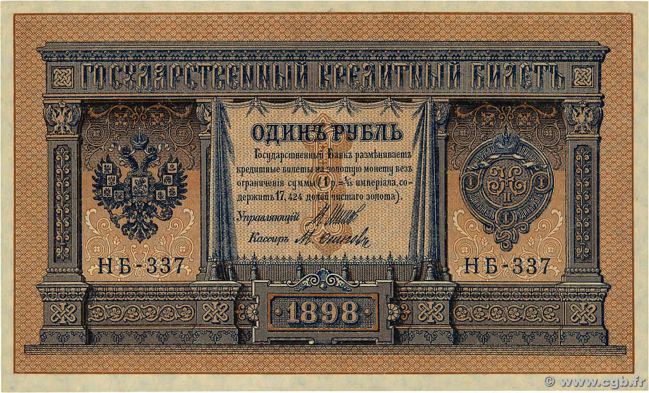 1 Rouble RUSSLAND  1917 P.015 fST+