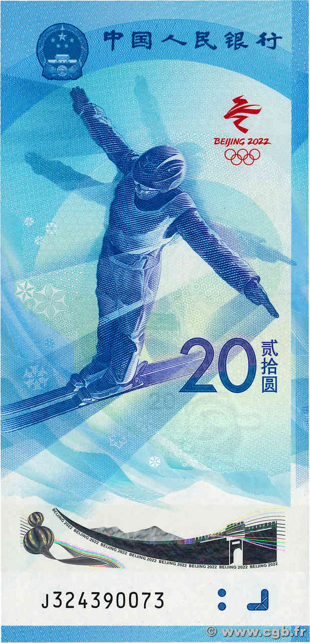 20 Yuan Commémoratif REPUBBLICA POPOLARE CINESE  2022 P.0918 FDC