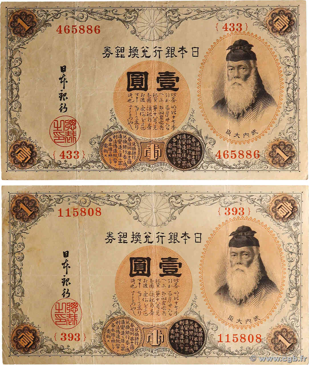 1 Yen Lot GIAPPONE  1916 P.030c q.BB