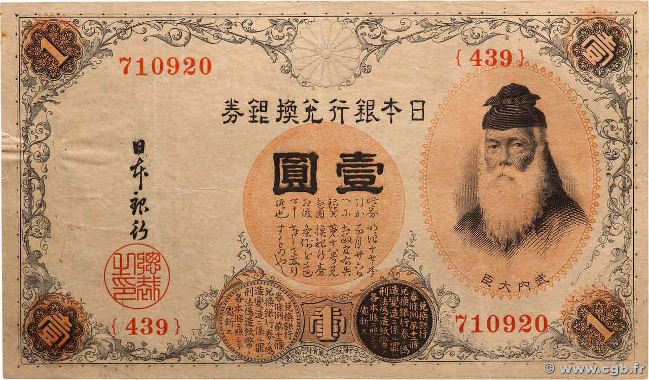 1 Yen GIAPPONE  1916 P.030c BB