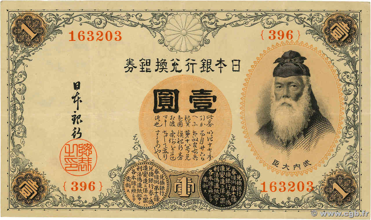 1 Yen JAPAN  1916 P.030c SS