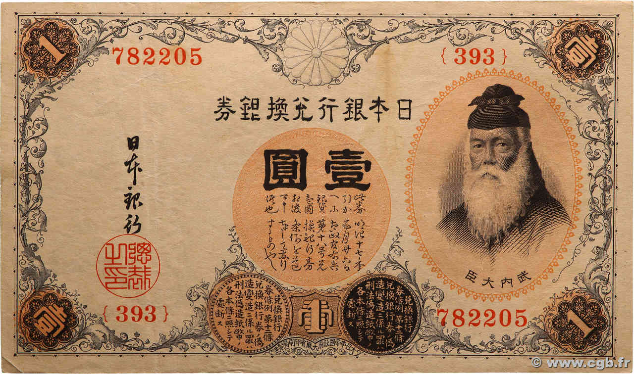 1 Yen GIAPPONE  1916 P.030c BB