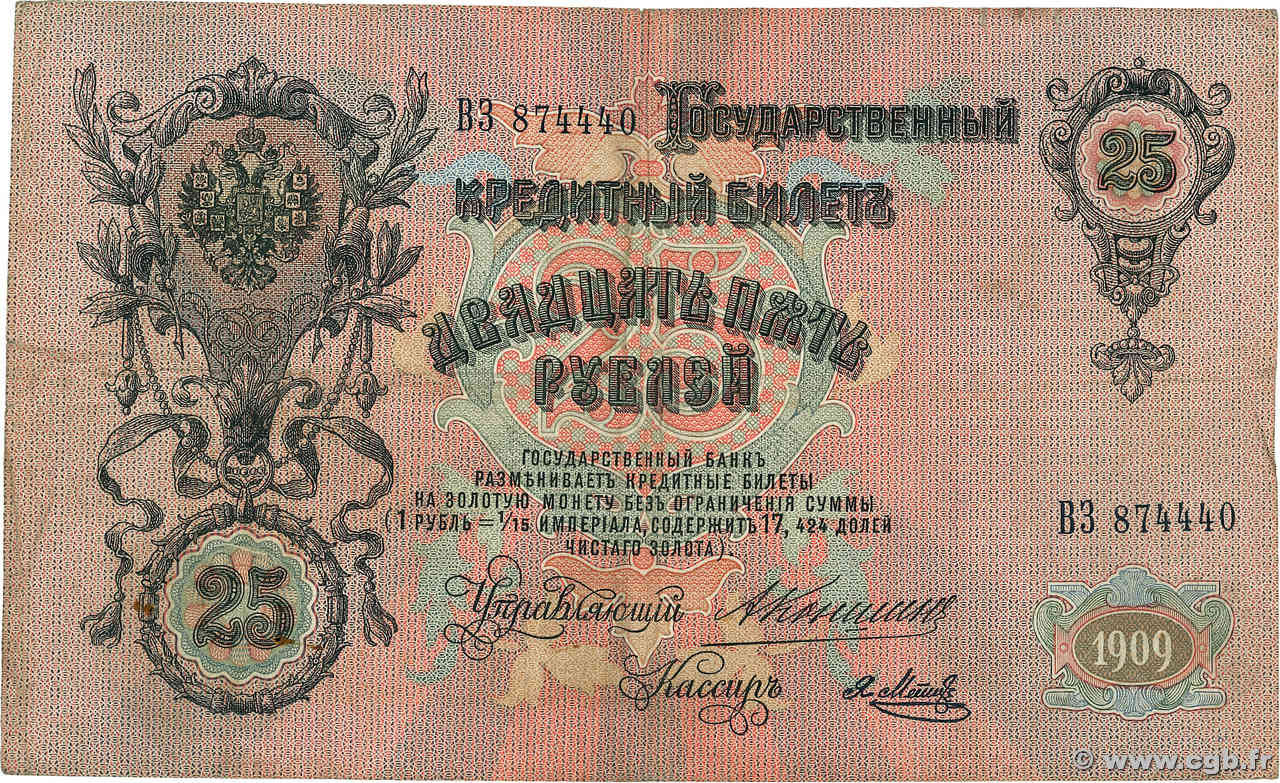 25 Roubles RUSSIE  1909 P.012a TTB