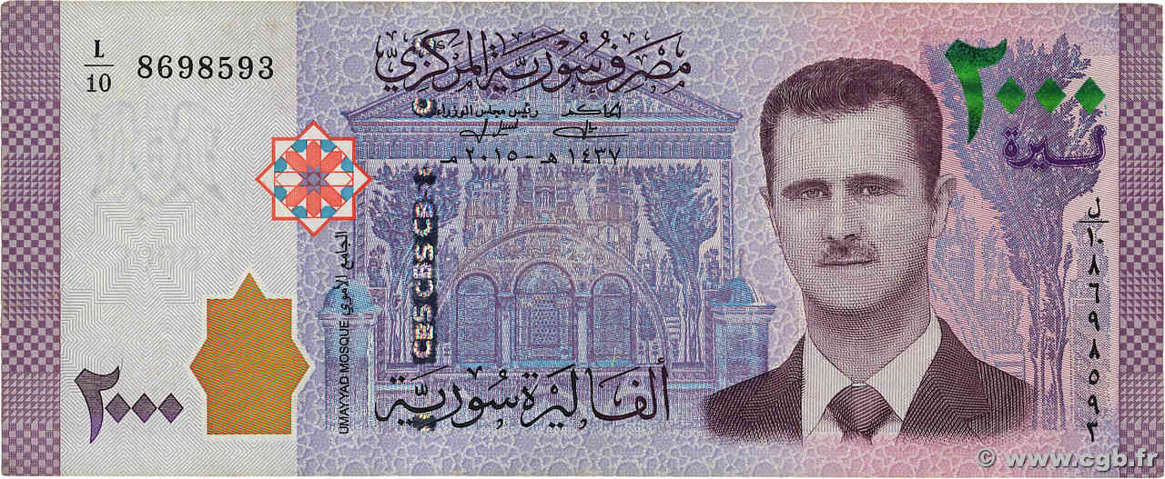 2000 Pounds SYRIA  2015 P.117 VF