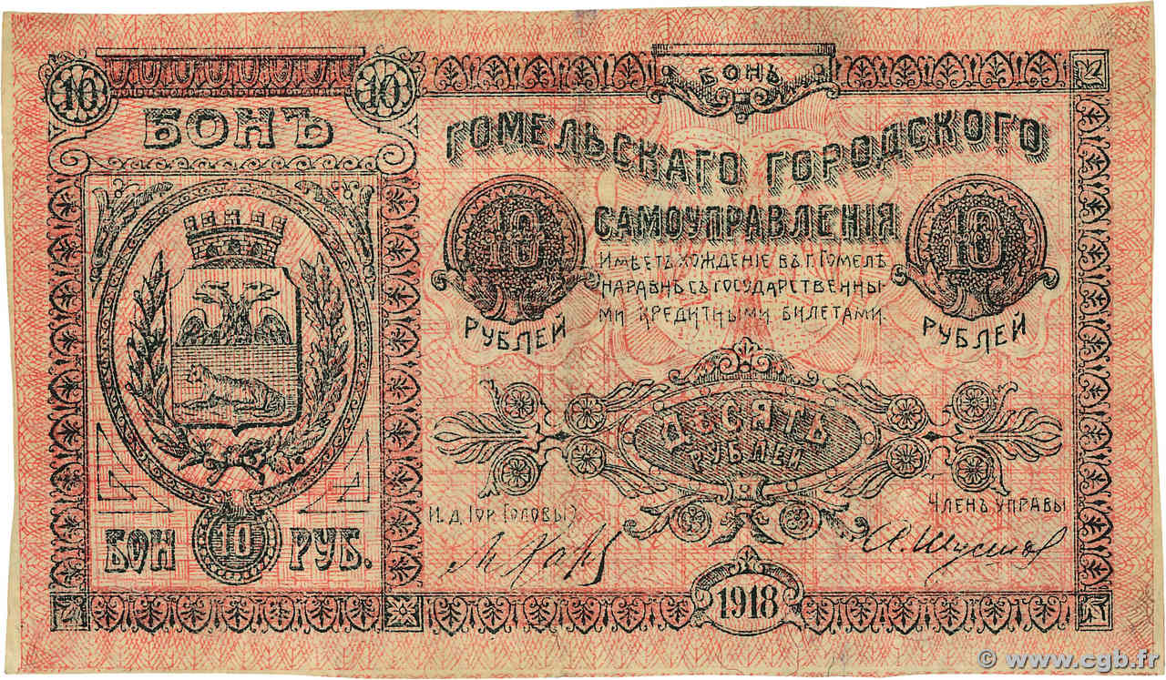 10 Roubles RUSSIE Homiel 1918 P.- TTB