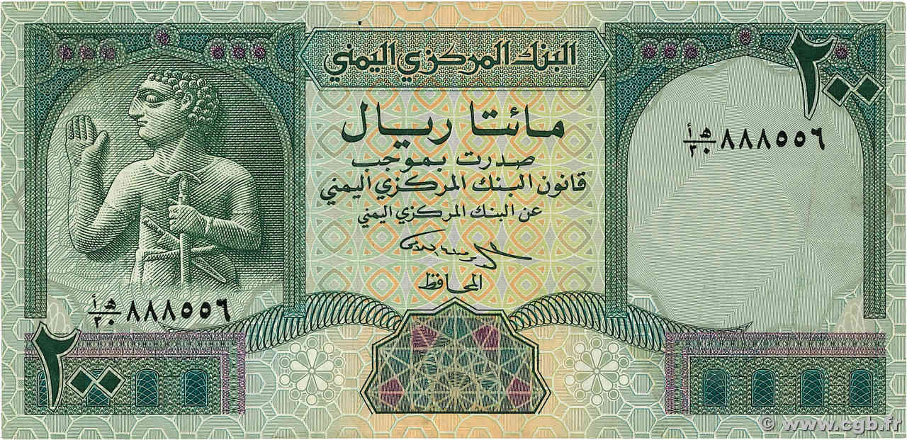 200 Rials YEMEN REPUBLIC  1996 P.29 VF