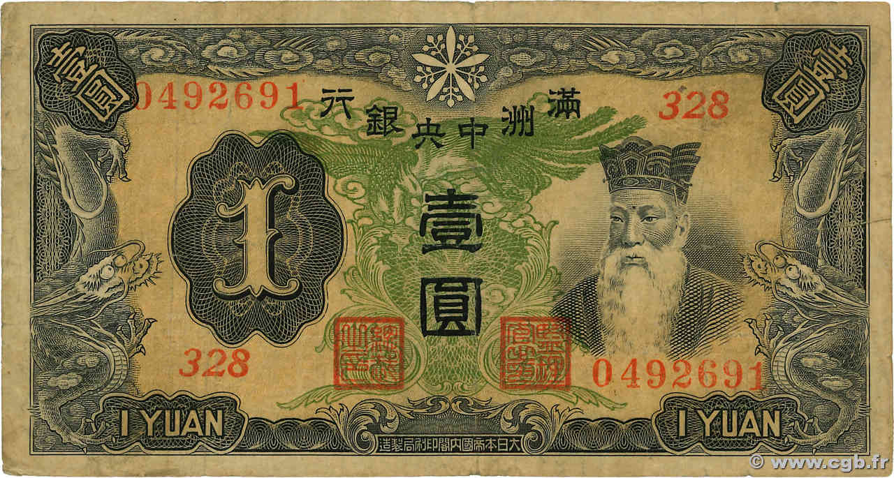 1 Yuan CHINE  1937 P.J130b TB