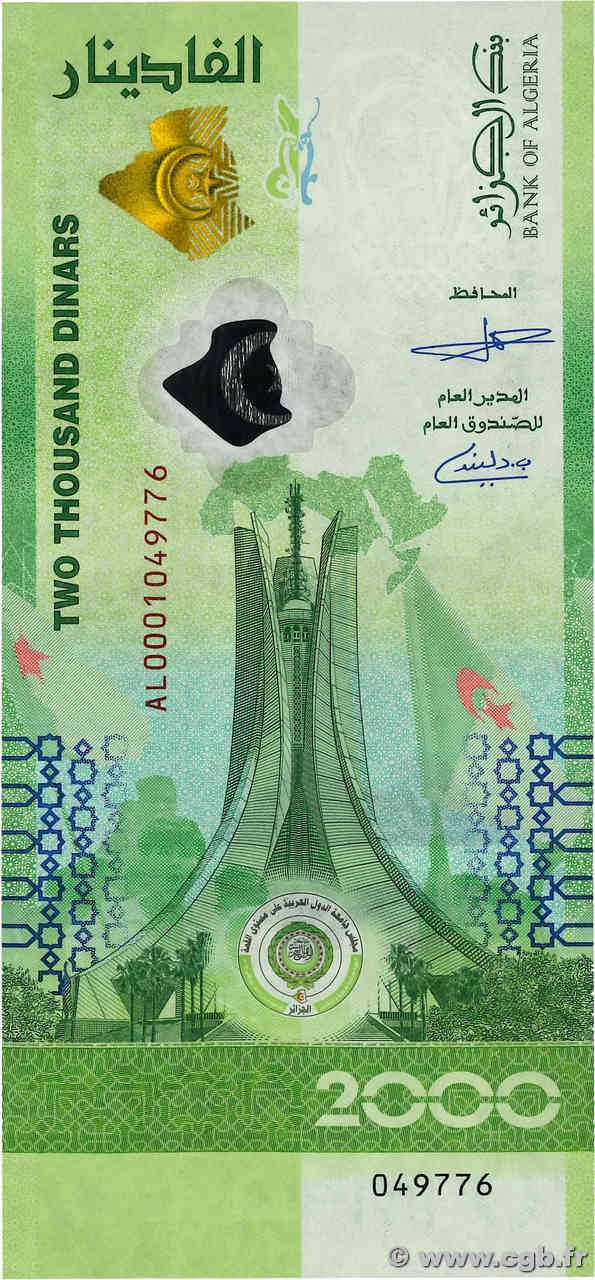 2000 Dinars Commémoratif ALGERIA  2022 P.148 UNC