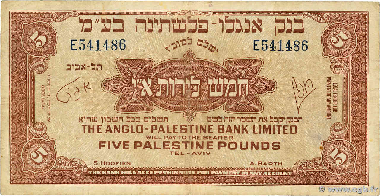 5 Pounds ISRAEL  1948 P.16a BC