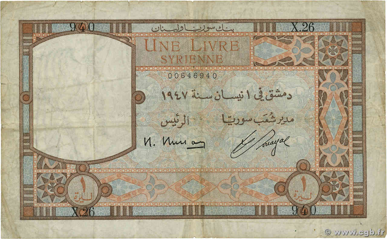 1 Livre SYRIE  1947 P.057 TB