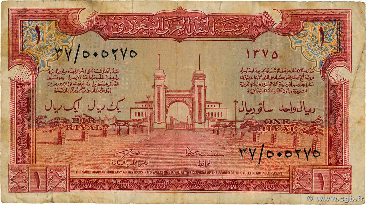 1 Riyal ARABIE SAOUDITE  1956 P.02 pr.TB