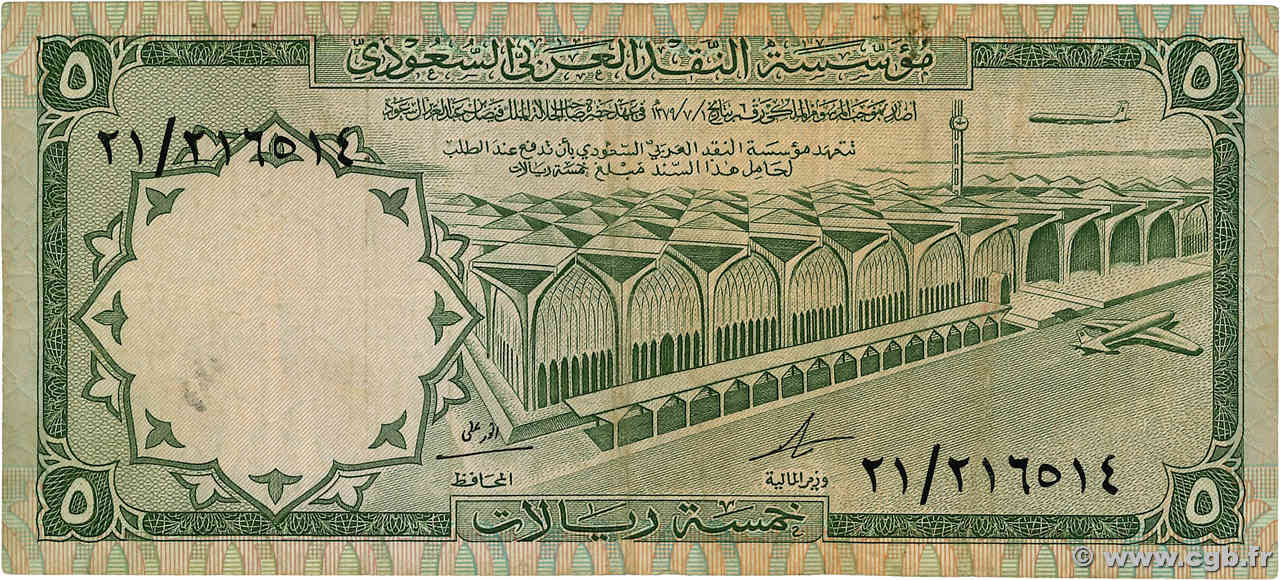 5 Riyals SAUDI ARABIA  1968 P.12a F