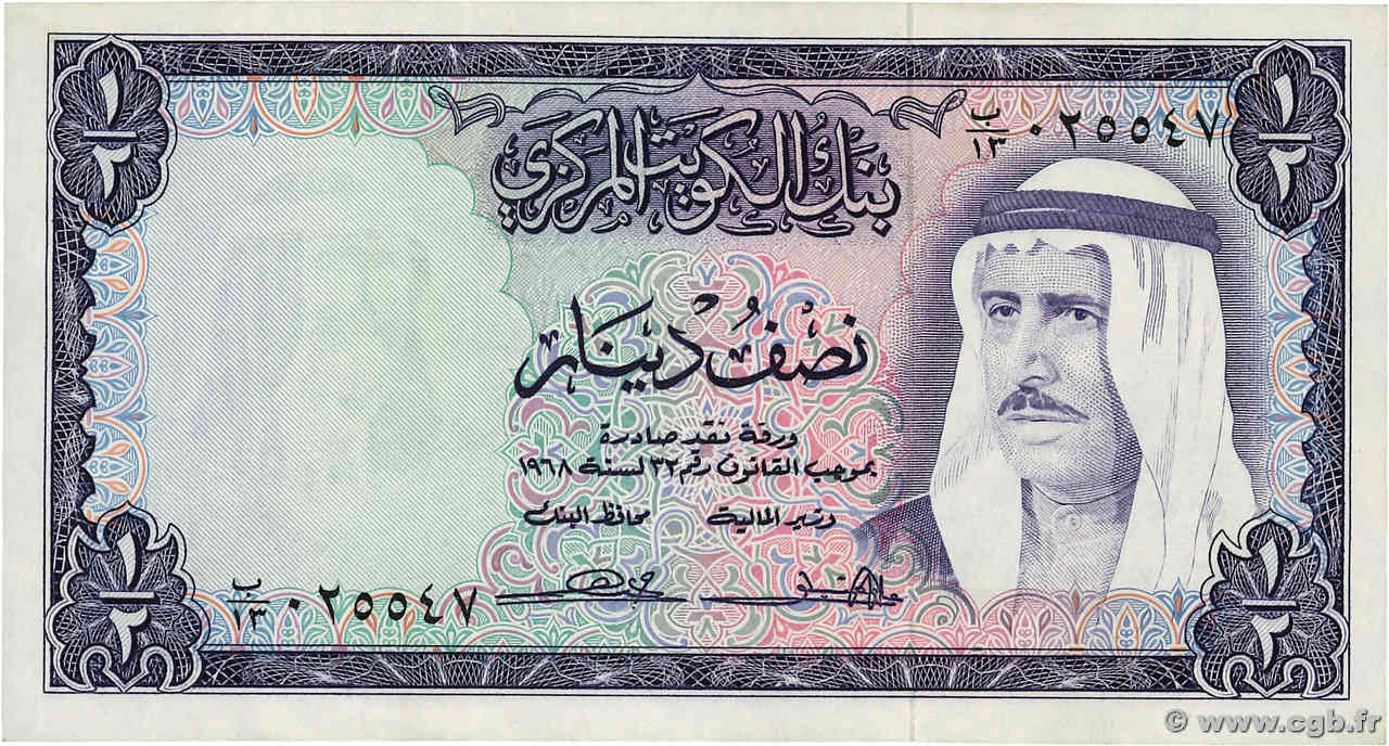 1/2 Dinar KUWAIT  1968 P.07b VF+