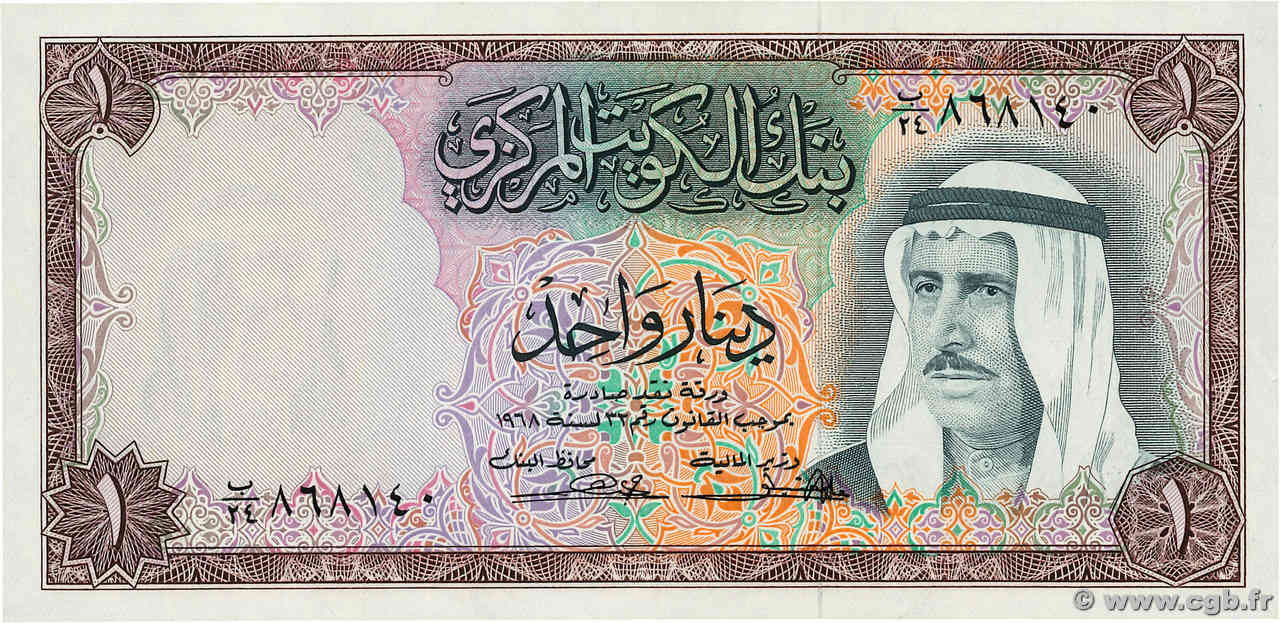 1 Dinar KOWEIT  1968 P.08a EBC+