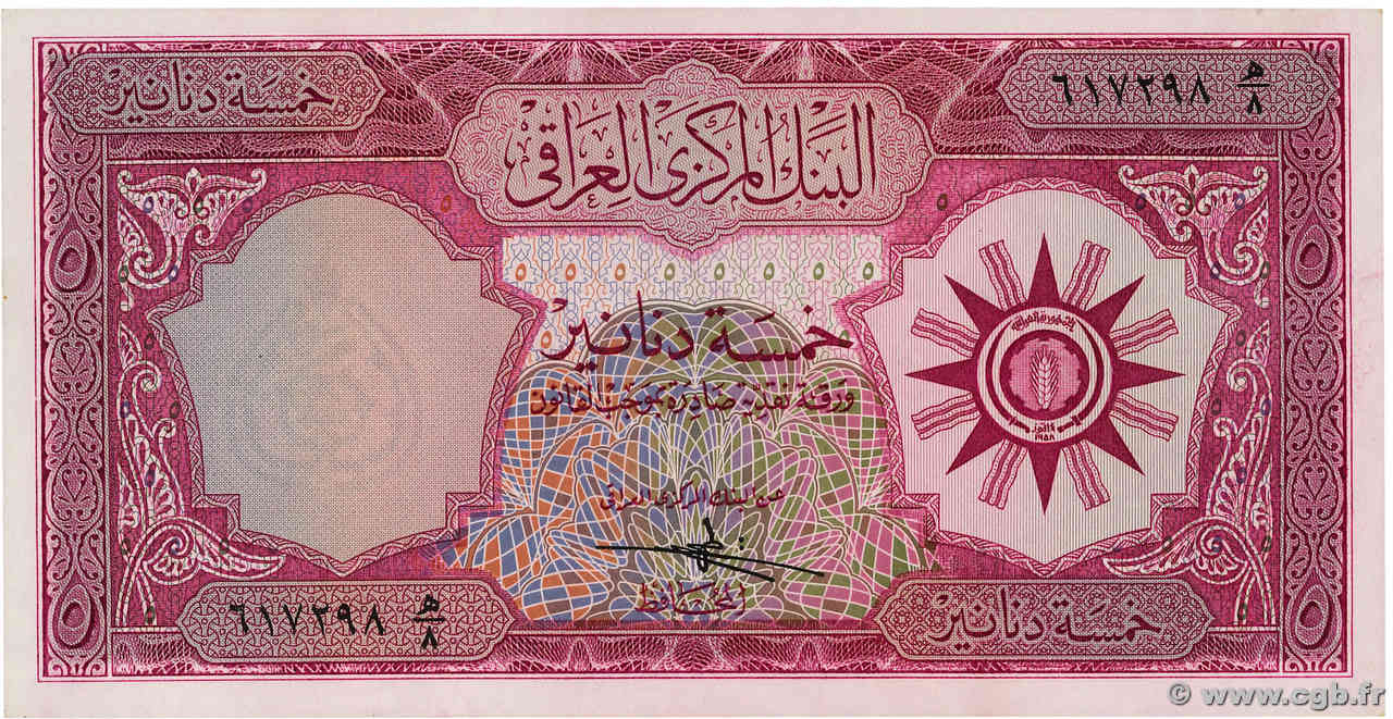 5 Dinar IRAQ  1959 P.054a AU