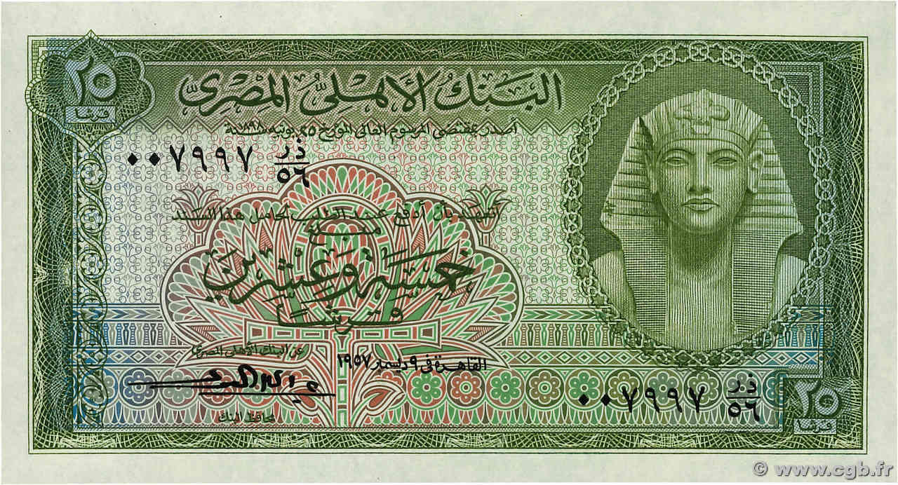 25 Piastres Numéro spécial ÉGYPTE  1957 P.028c NEUF