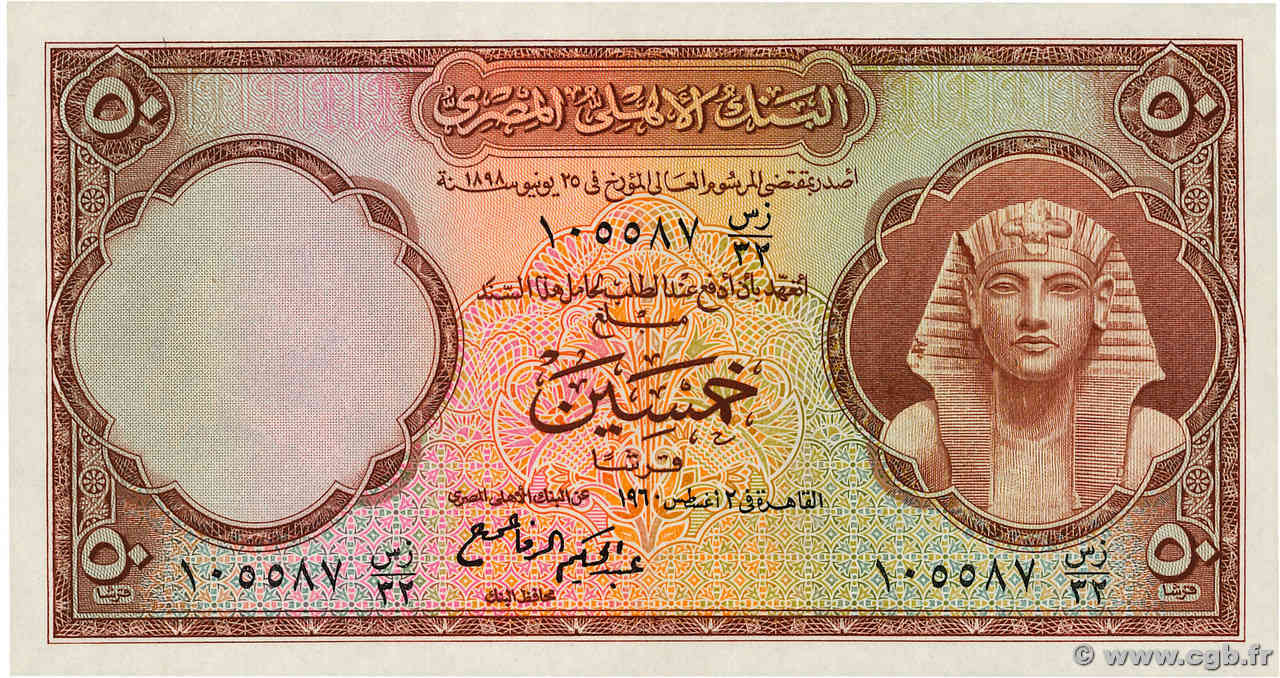 50 Piastres EGIPTO  1960 P.029d SC+