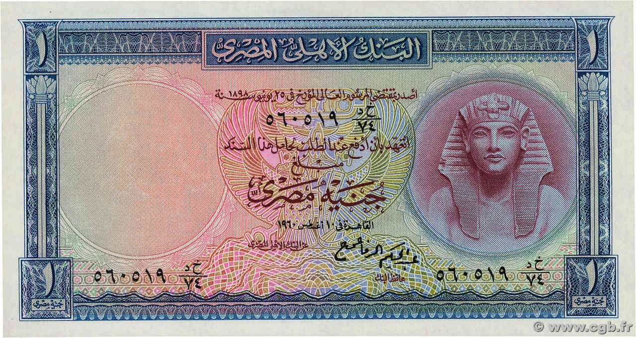 1 Pound EGYPT  1960 P.030d UNC