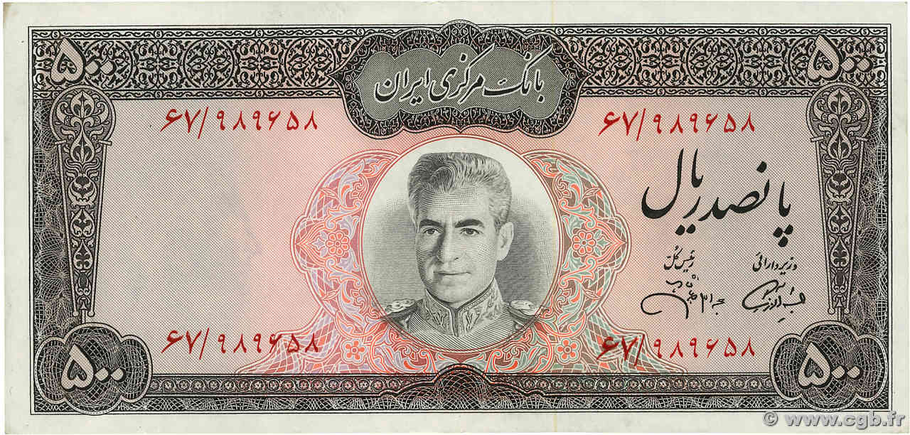 500 Rials IRAN  1971 P.093c VF