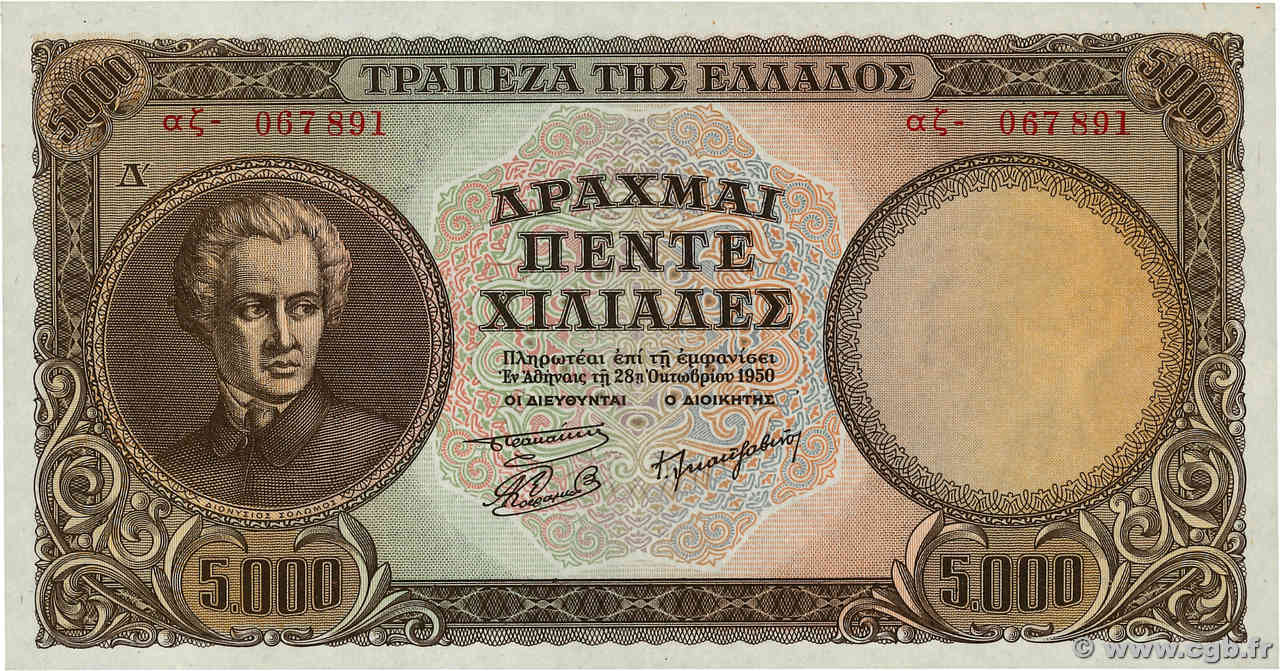 5000 Drachmes GRÈCE  1950 P.184a SPL