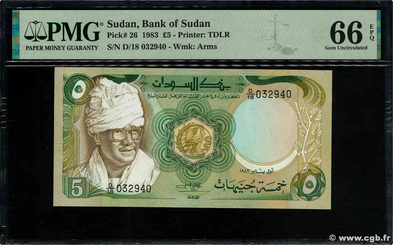 5 Pounds SUDAN  1983 P.26 UNC