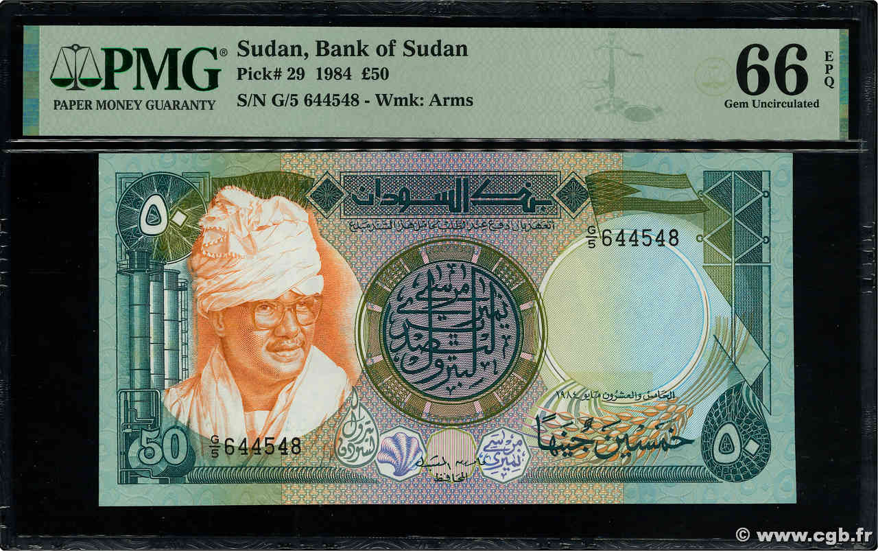 50 Pounds SUDAN  1984 P.29 UNC