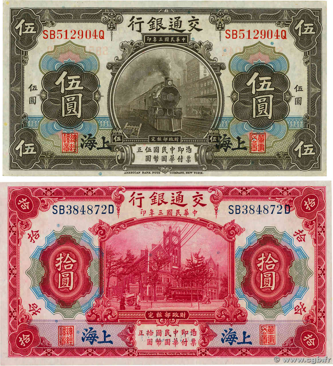 5 et 10 Yüan Lot CHINA Shanghai 1914 P.0117n et P.0118q EBC a SC