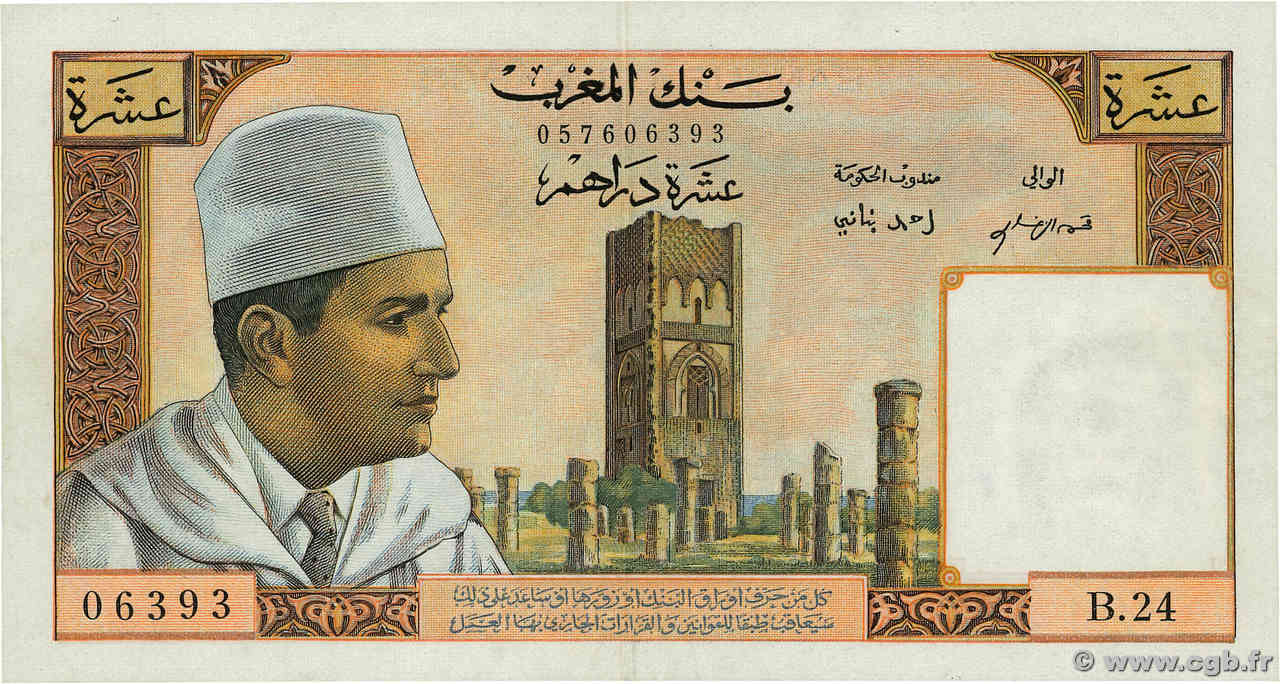 10 Dirhams MAROC  1963 P.54b SUP+