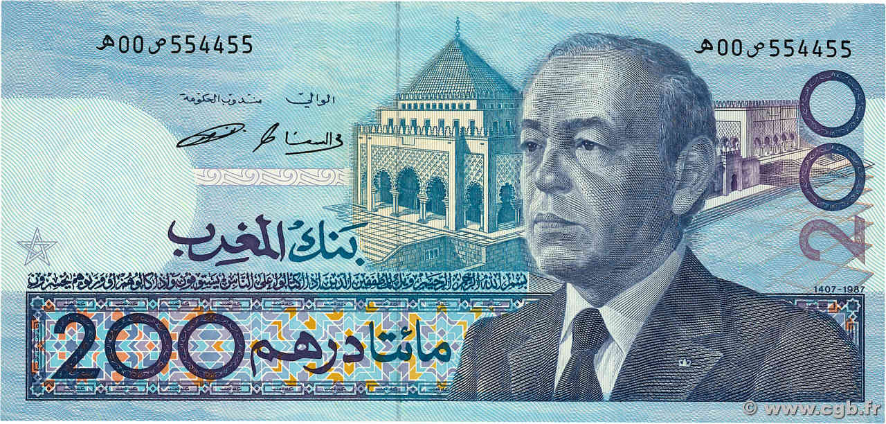 200 Dirhams Numéro radar MARUECOS  1991 P.66c SC