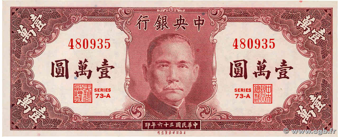 10000 Yüan CHINA  1947 P.0319 UNC