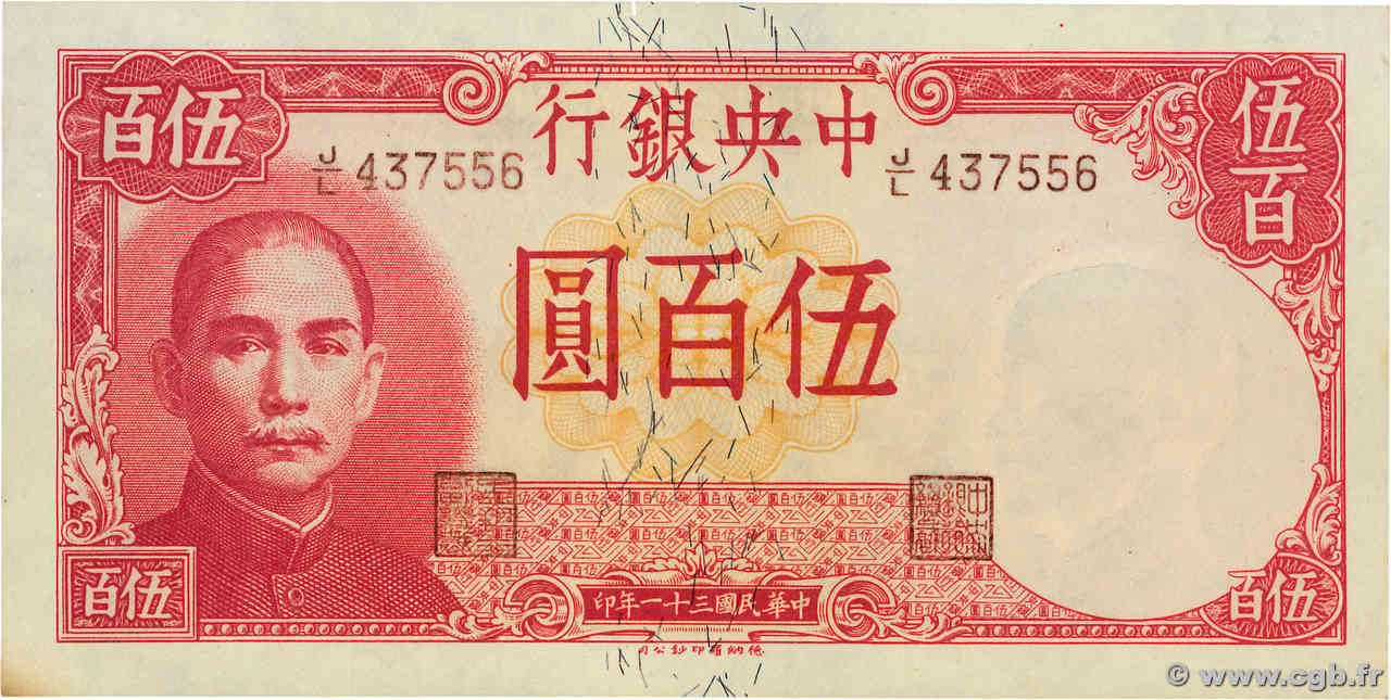 500 Yüan CHINE  1942 P.0251 NEUF