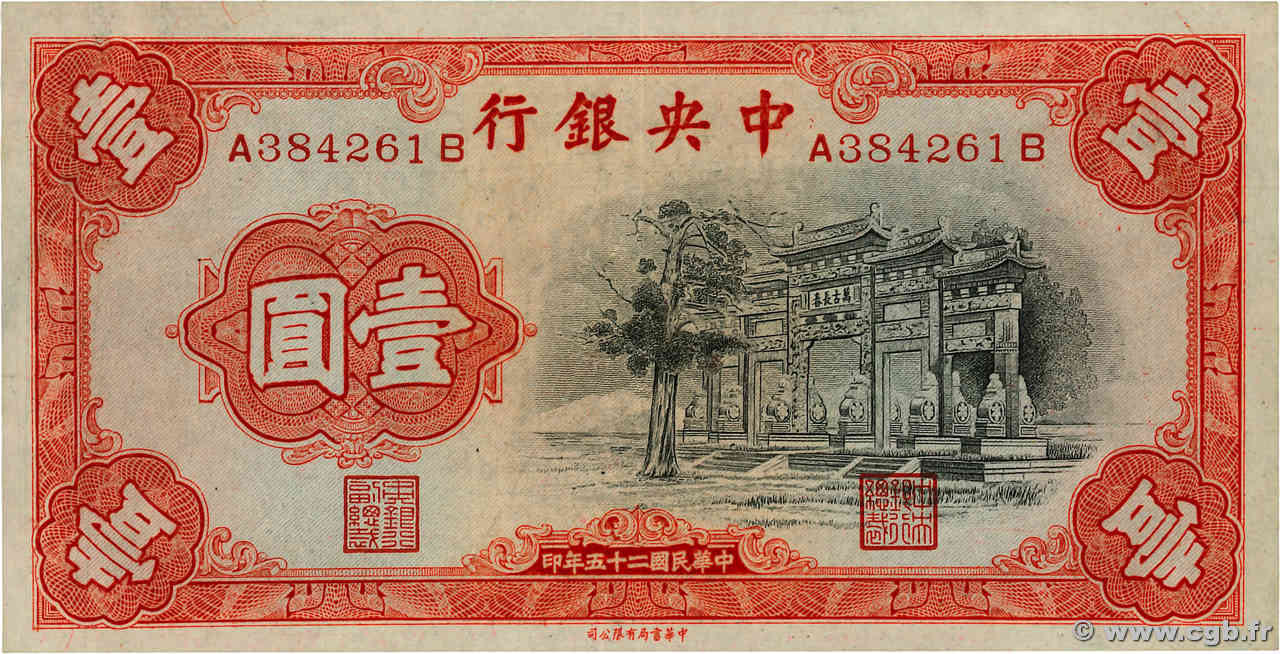 1 Yüan CHINA  1936 P.0210 SS