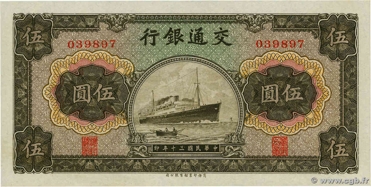 5 Yüan CHINA  1941 P.0157a fST+