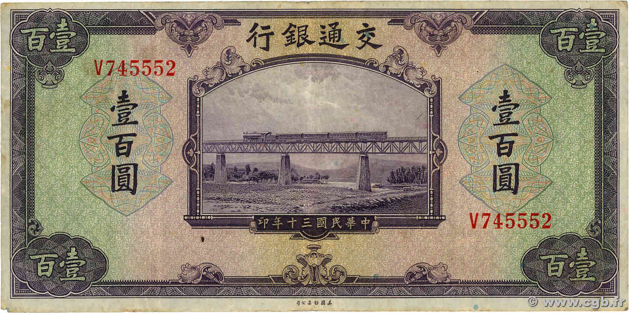 100 Yüan CHINA  1941 P.0162b fSS