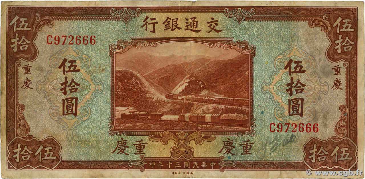 50 Yüan CHINA  1941 P.0161b F+