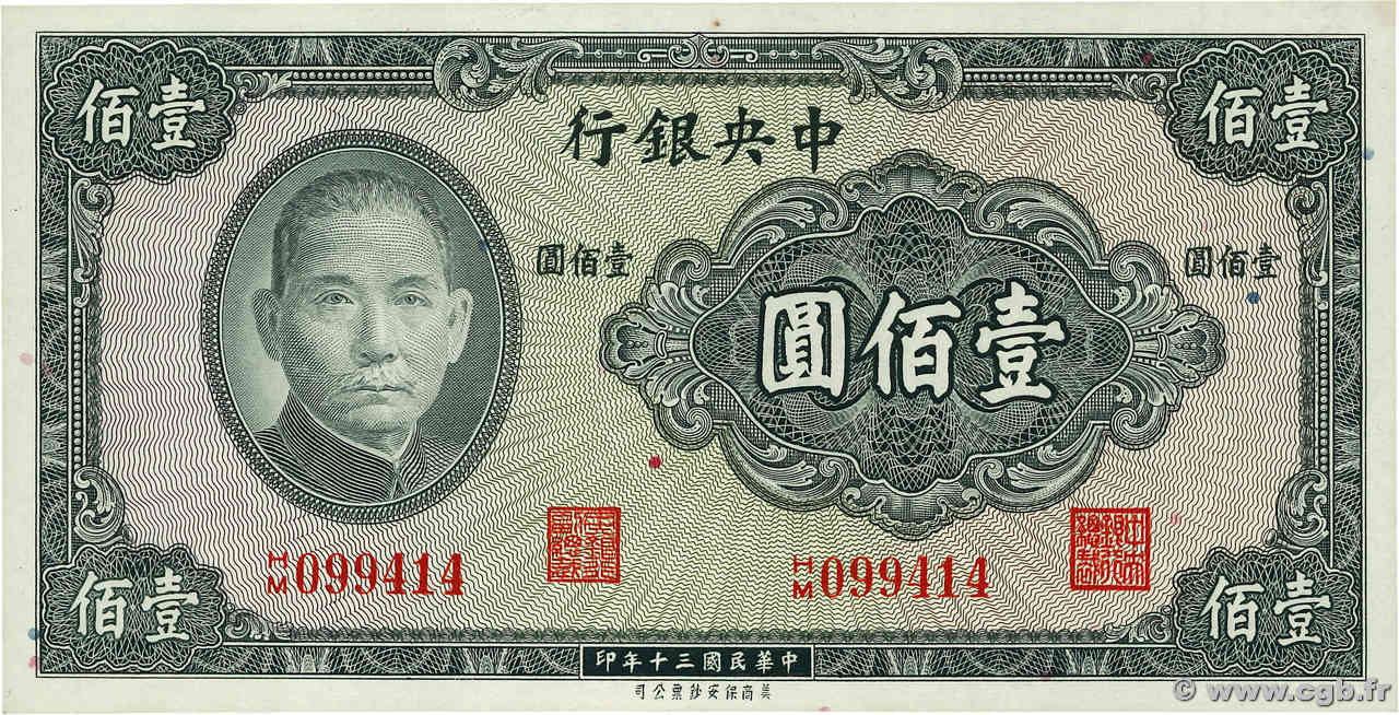 100 Yuan REPUBBLICA POPOLARE CINESE  1941 P.0243a FDC