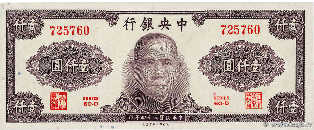 1000 Yüan CHINA  1945 P.0290 FDC