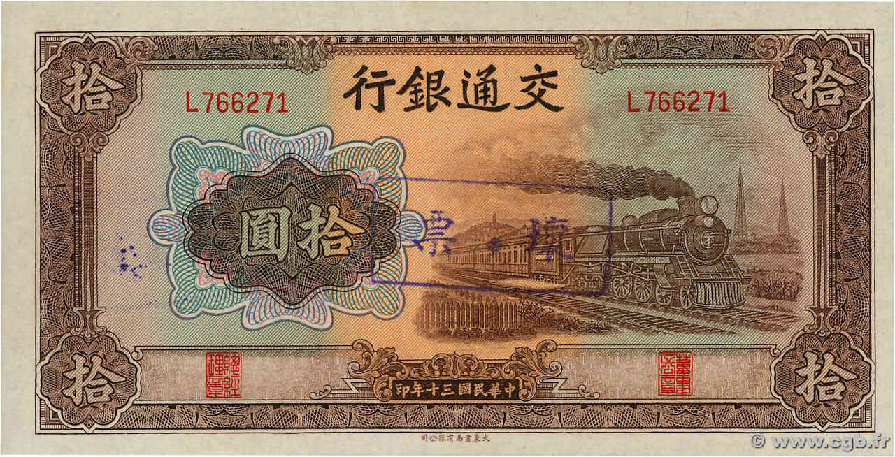 10 Yüan Annulé CHINE  1941 P.0159e NEUF