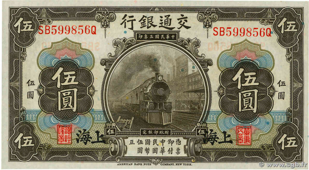 5 Yüan CHINA  1914 P.0117n SC+