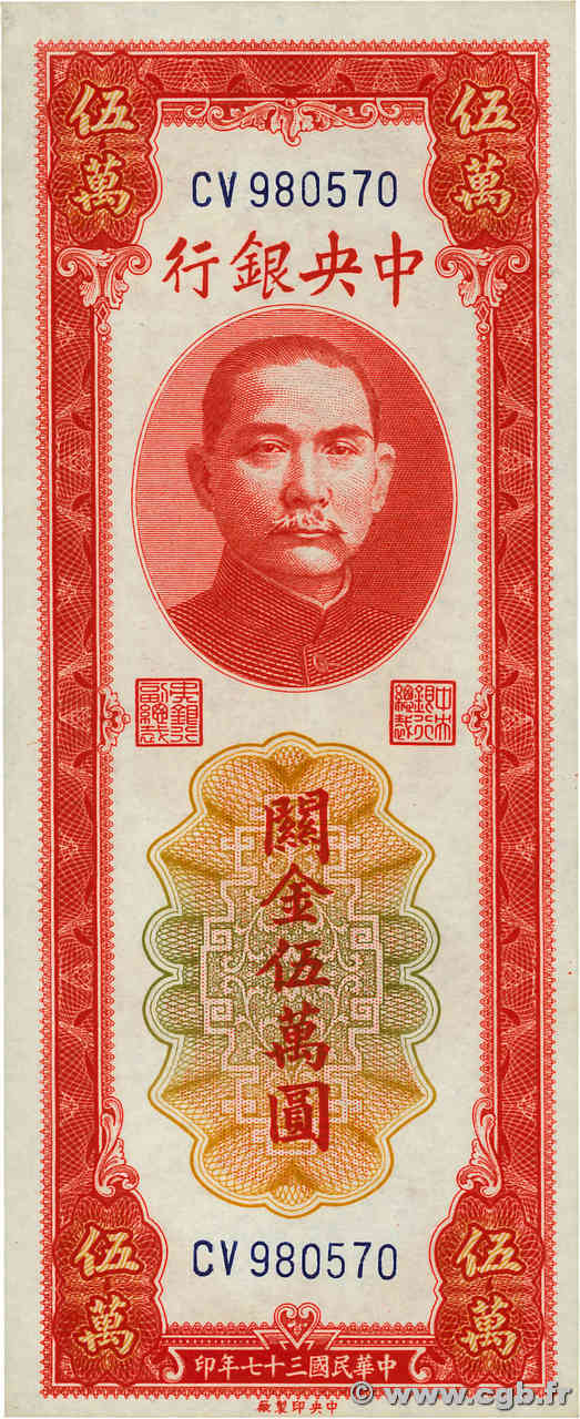 50000 Customs Gold Units CHINA  1948 P.0370 SC+