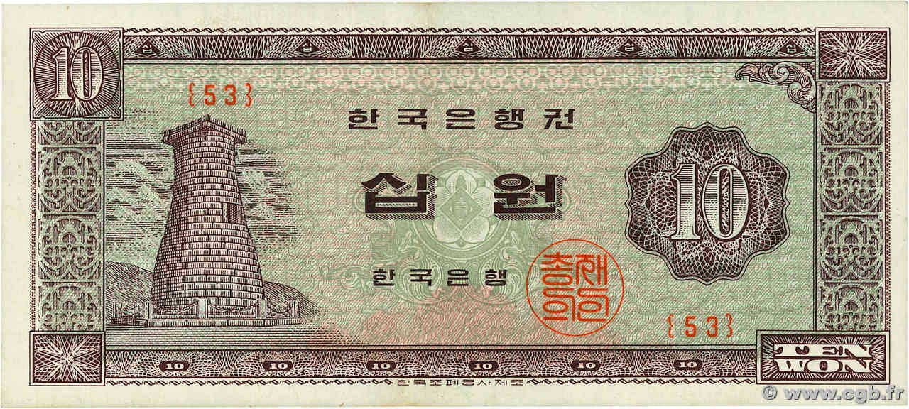 10 Won SOUTH KOREA   1964 P.33c XF