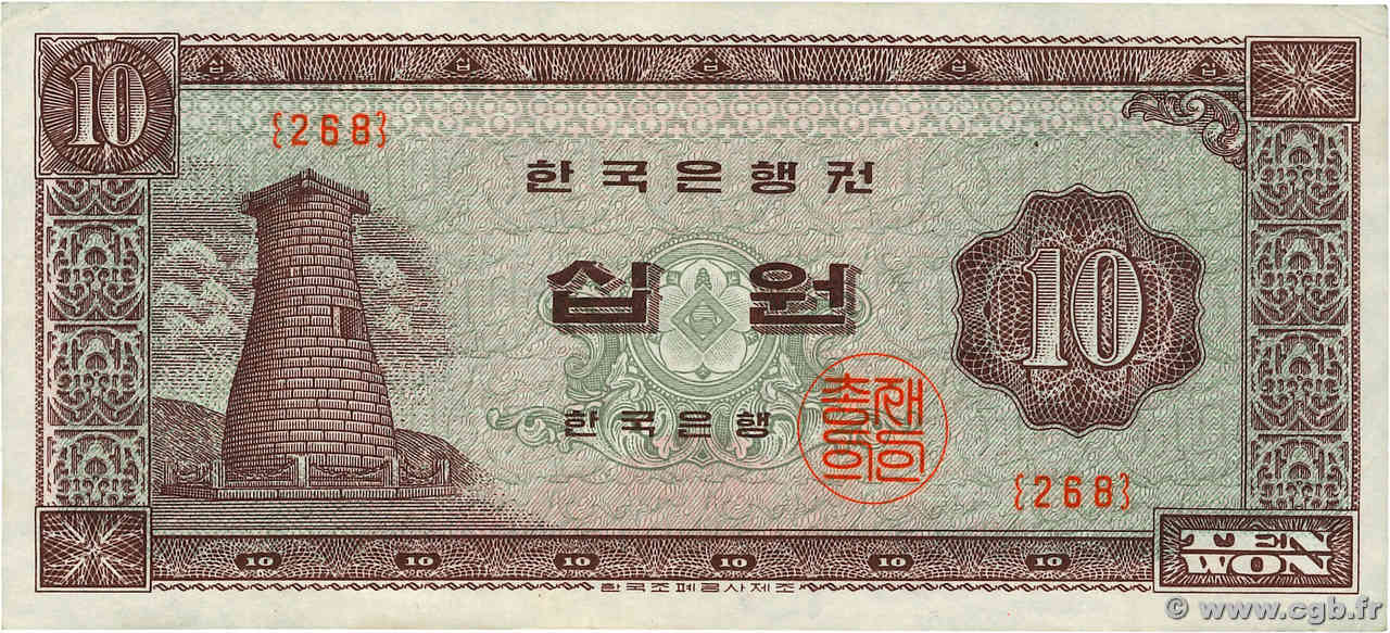 10 Won COREA DEL SUR  1962 P.33e MBC
