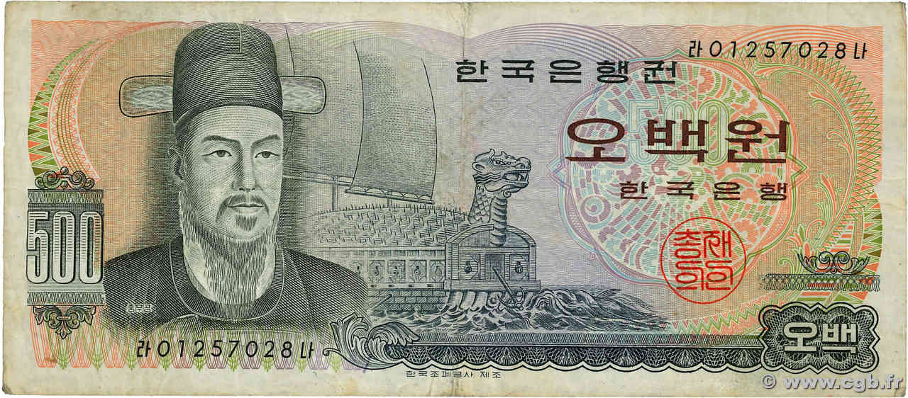 500 Won SOUTH KOREA   1973 P.43 F