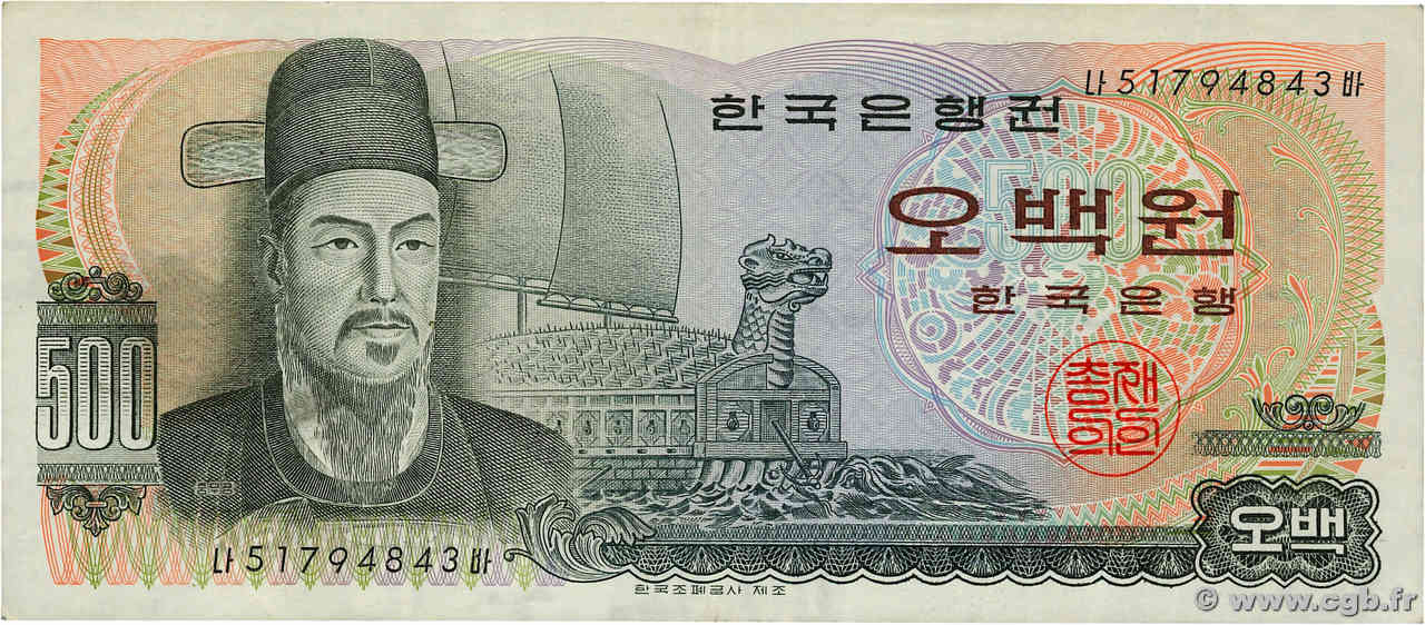 500 Won SOUTH KOREA   1973 P.43 VF-