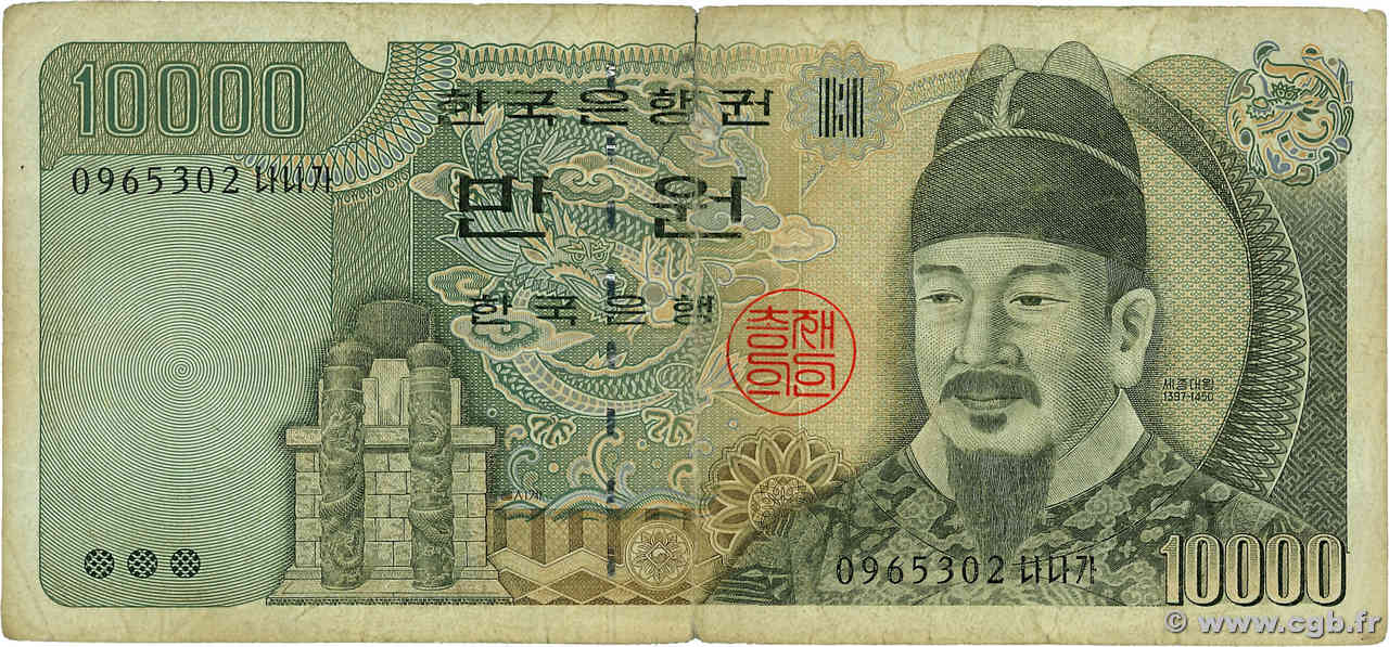 10000 Won SOUTH KOREA   1994 P.50 G