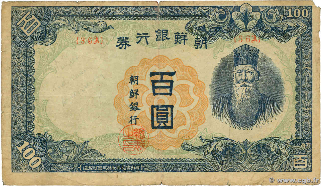 100 Yen - 100 Won CORÉE  1947 P.46b B