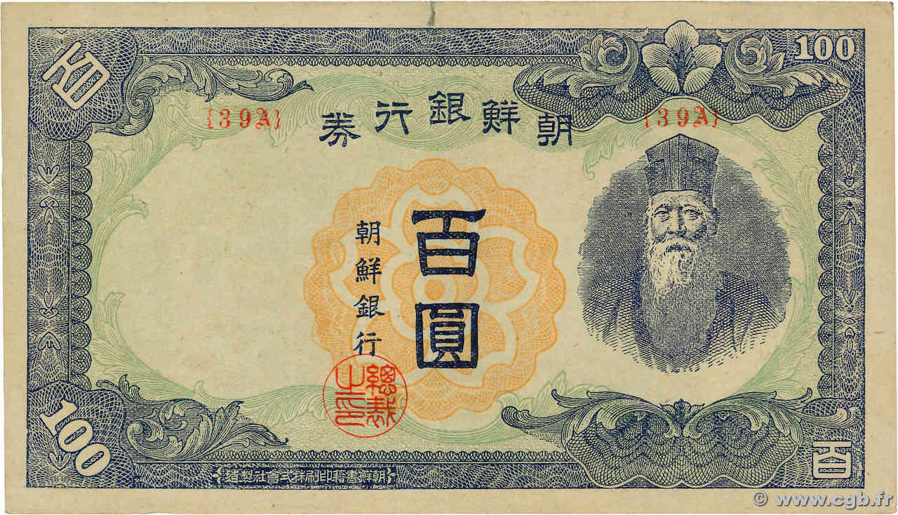 100 Yen - 100 Won CORÉE  1947 P.46b TTB