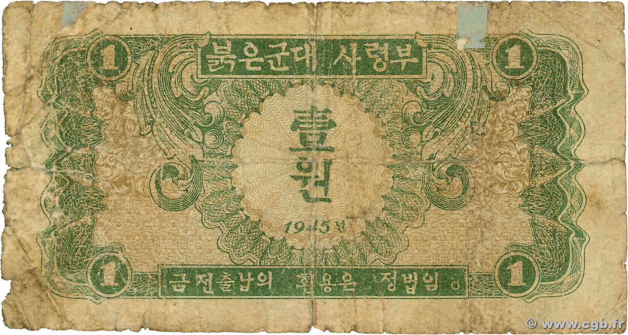 1 Won COREA DEL NORD  1945 P.01 q.B