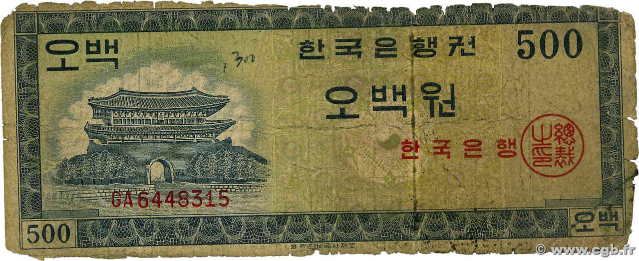 500 Won SOUTH KOREA   1962 P.37a P